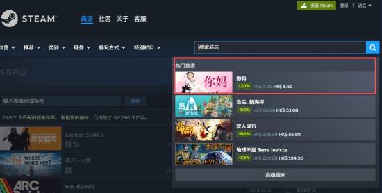 奇葩桌宠《你妈》登上Steam热搜第一：我看谁在买? 