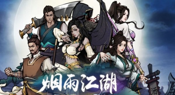 烟雨江湖厂狱水牢任务攻略烟雨江湖厂狱水牢钥匙怎么用