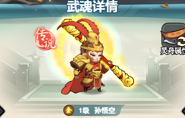 灵画师孙悟空神猴暴击流阵容推荐