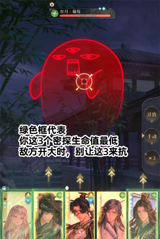 如鸢魂魄迷城红月葡萄1/5过关攻略
