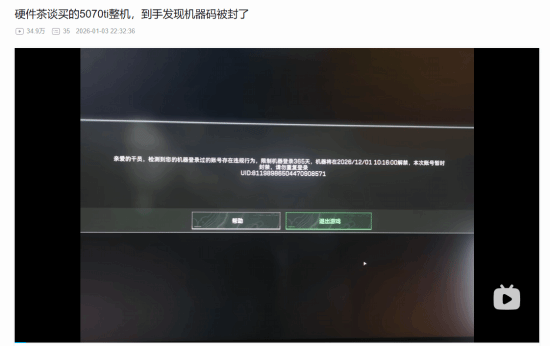 砸我口碑！《三角洲》禁封涉事UP主向官方讨说法 