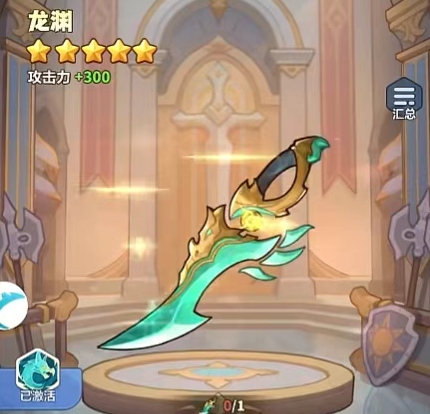 永远的蔚蓝星球国王武器皮肤星级推荐