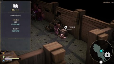魔女之泉R第三章宝箱在哪魔女之泉R第三章12个宝箱位置汇总