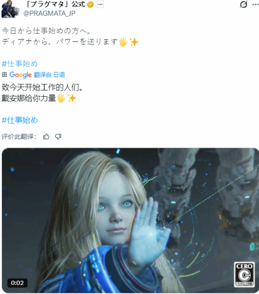 什么?日本人今天才开工上班!