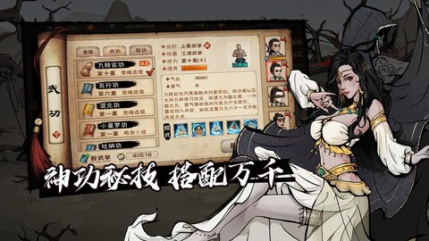 烟雨江湖雪夜昆仑触发不了怎么办烟雨江湖雪夜昆仑完成攻略
