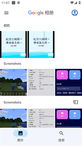 谷歌相册怎么隐藏照片和视频？