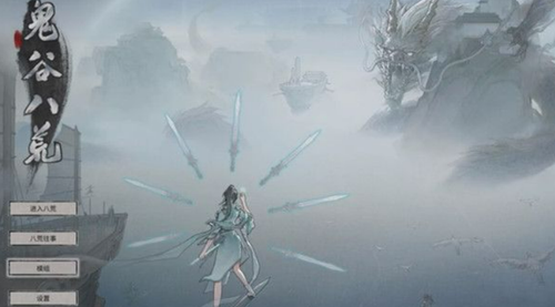 鬼谷八荒模组怎么用？鬼谷八荒模组使用方法介绍