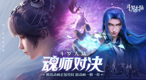 斗罗大陆魂师对决绛珠魂环怎么搭？斗罗大陆魂师对决绛珠魂环搭配推荐