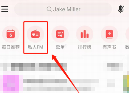 网易云音乐开启边听边看模式方法介绍 网易云音乐如何开启边听边看模式